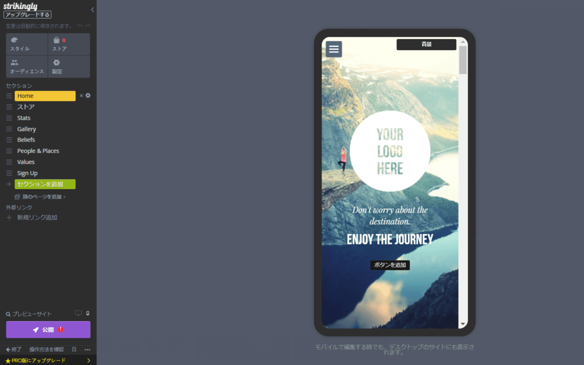 モバイル端末のウェブデザイン モバイル端末のウェブデザイン